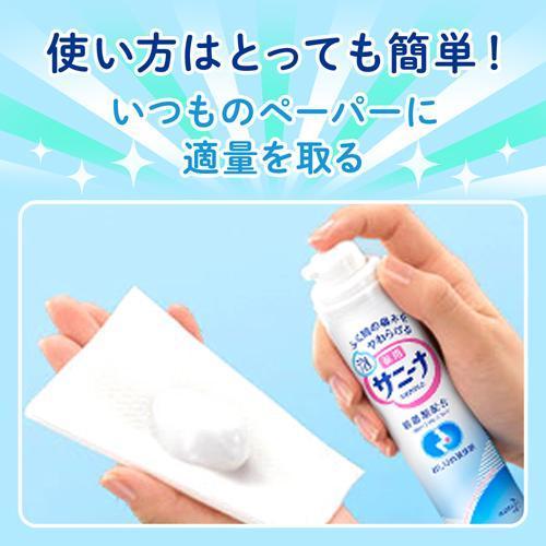 Kao（花王） 薬用 泡サニーナ ( 70g )/ サニーナ : 爽快ドラッグ