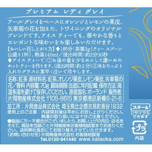 トワイニング プレミアム レディ グレイ ( 70g )/ トワイニング