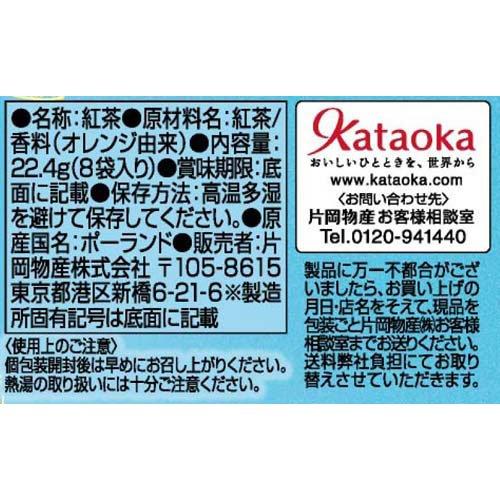 企画品)トワイニング オレンジ アールグレイ リフレッシング ( 8袋入