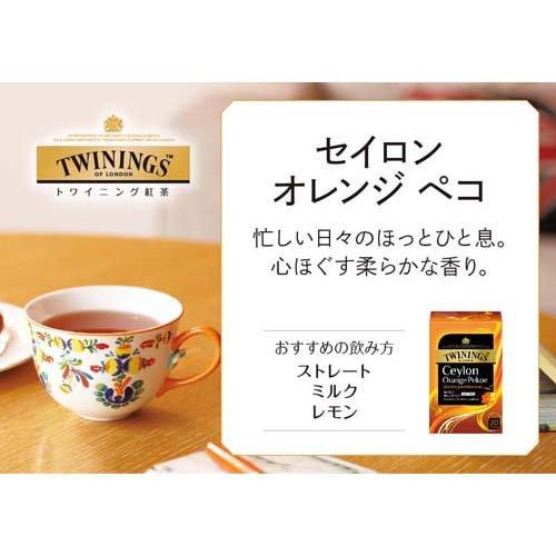 トワイニング ティーバッグ セイロンオレンジペコ ( 2.0g*20袋入 トワイニング ティーバッグ セイロンオレンジペコ ( 2.0g*20袋入
