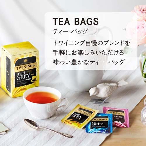 トワイニング ティーバッグ レディグレイ ( 2.1g*20袋入