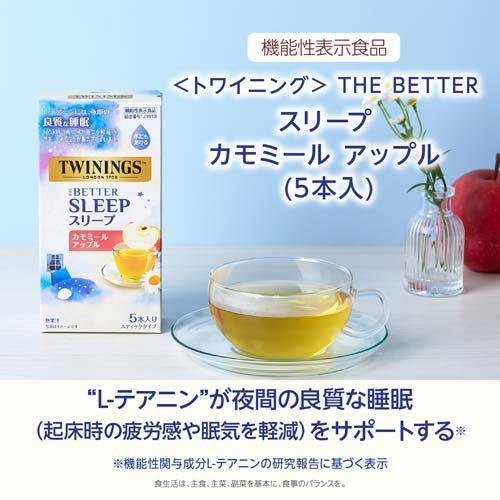 トワイニング スリープ カモミールアップル 機能性表示食品 ( 40g(8g×5