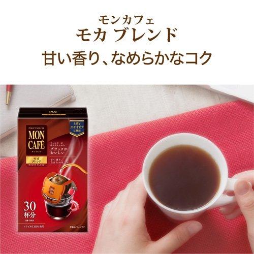 モンカフェ モカブレンド ( 8.0g*30袋入 )/ コーヒー ) : 爽快ドラッグ