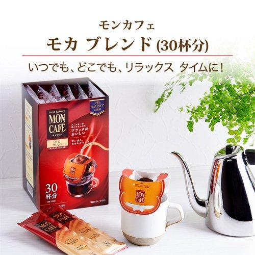 モンカフェ モカブレンド ( 8.0g*30袋入 )/ コーヒー ) : 爽快ドラッグ