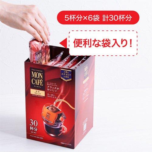 モンカフェ モカブレンド ( 8.0g*30袋入 )/ コーヒー ) : 爽快ドラッグ