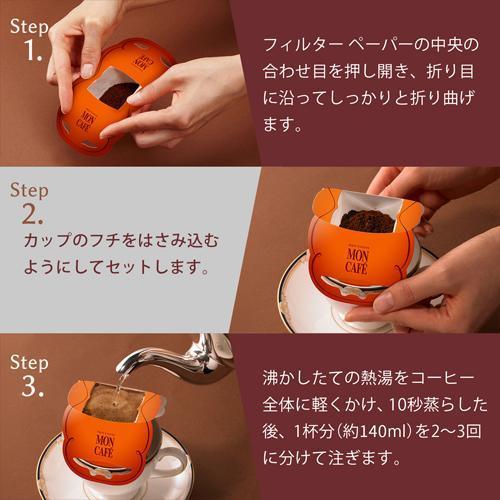 モンカフェ スペシャルロースト 7 5g 10袋入 モンカフェ コーヒー 4901305212869 爽快ドラッグ 通販 Yahoo ショッピング