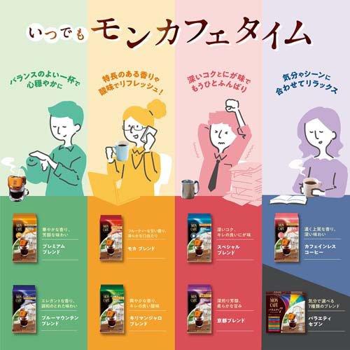 モンカフェ バラエティパック ( 10袋入 )/ : 爽快ドラッグ - 通販