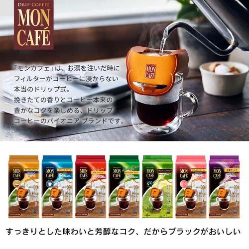 モンカフェ バラエティパック ( 10袋入 )/ : 爽快ドラッグ - 通販