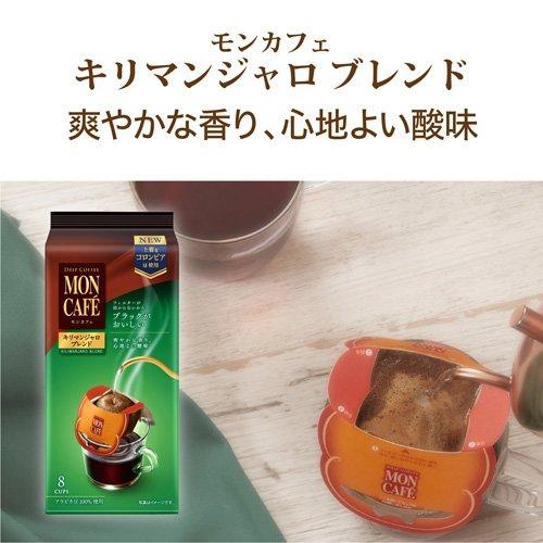 モンカフェ キリマンジャロブレンド ( 8袋入 )/ : 爽快ドラッグ - 通販