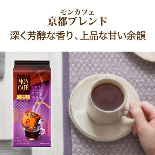 モンカフェ 京都ブレンド ( 8袋入 )/ : 爽快ドラッグ - 通販 - Yahoo