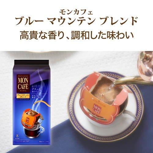 モンカフェ ブルーマウンテンブレンド ( 8袋入 )/ : 爽快ドラッグ