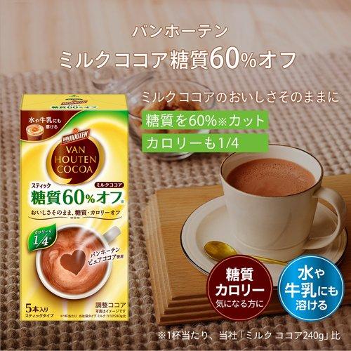 バンホーテン ミルクココア 糖質60％オフ ( 10本入 )/ : 爽快ドラッグ