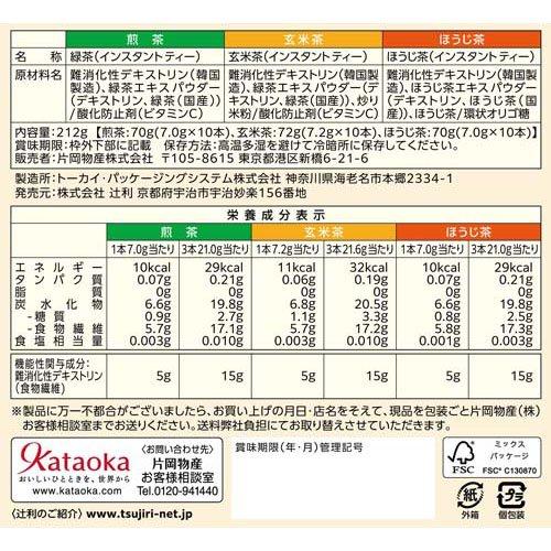 辻利 三種の茶あわせ プラス スティック 機能性表示食品 ( 30本入