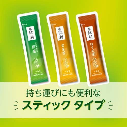 辻利 三種の茶あわせ プラス スティック 機能性表示食品 ( 30本入