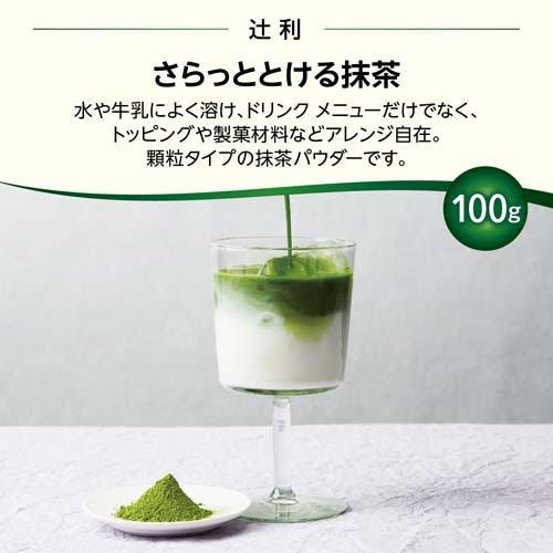 辻利 さらっととける抹茶 業務用 ( 100g )/ : 爽快ドラッグ - 通販