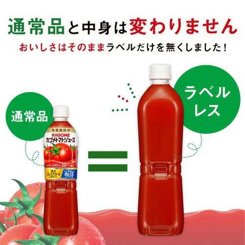 カゴメ トマトジュース 食塩無添加 ラベルレス ( 720ml×15本入 )/ PET