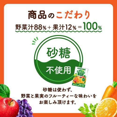 野菜生活100 オリジナル ( 100ml×30本入 )/ 紙 β-カロテン ビタミンC