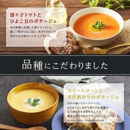 ポタージュ8箱セット こだわり野菜を楽しむプレミアムポタージュPP-50(14食入) ( 1箱