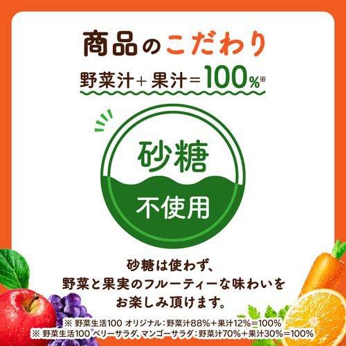 カゴメ 野菜生活100 3種アソート ( 100ml*12本入 )/ 紙 飲み比べ 小