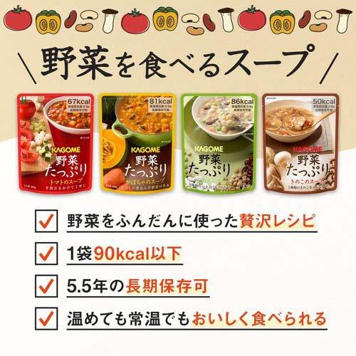 カゴメ 野菜たっぷりスープ ( 4種*4袋入 )/ カゴメスープ ギフト