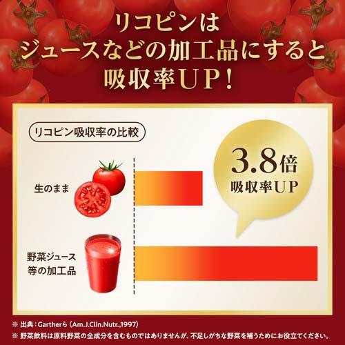 カゴメ 濃厚リコピン ( 720ml*15本入 )/ トマトジュース PET・缶