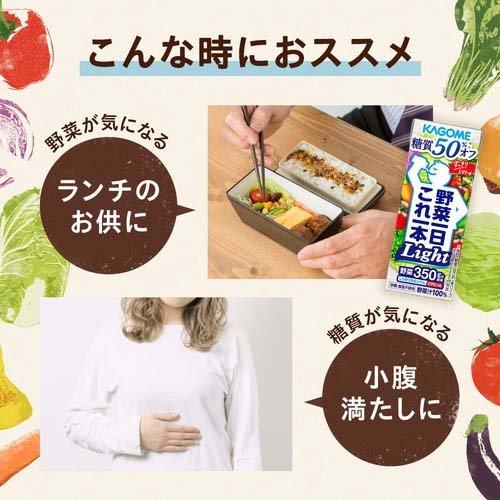 カゴメ 野菜一日これ一本 Light ( 200ml*24本入 )/ 紙 糖質オフ カゴメ 野菜一日これ一本 Light ( 200ml*24本入 )/ 紙 糖質オフ