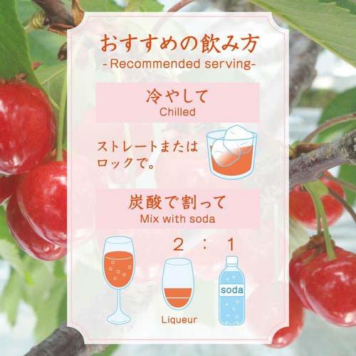 HiNODE 佐藤錦さくらんぼのお酒 ( 900mL )/ 日の出 : 爽快ドラッグ