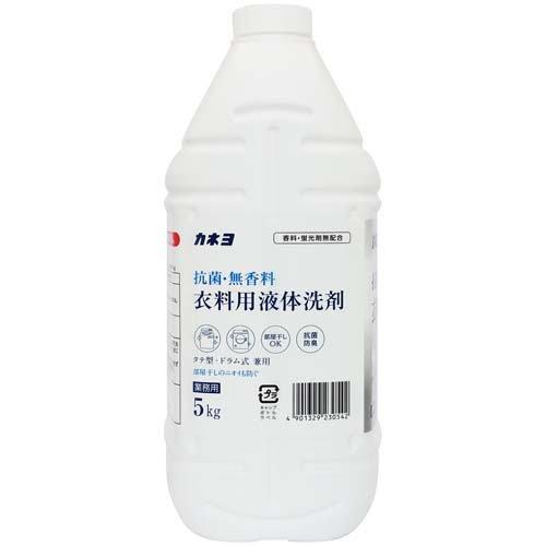 カネヨ 抗菌・無香料 衣料用洗剤 ( 5kg ) : 爽快ドラッグ - 通販