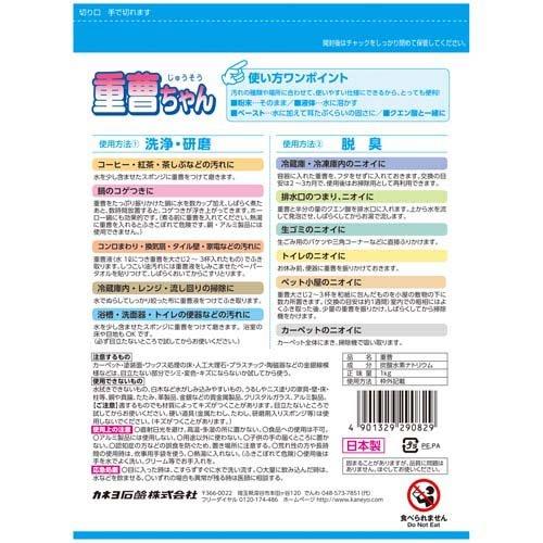 カネヨ 重曹ちゃん ( 1Kg ) : 爽快ドラッグ - 通販 - Yahoo!ショッピング