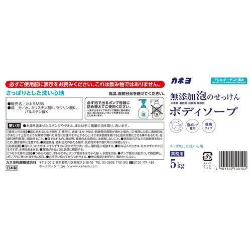 カネヨ 無添加泡のせっけんボディソープ ( 5kg )/ 大容量 無着色 カネヨ 無添加泡のせっけんボディソープ ( 5kg )/ 大容量 無着色