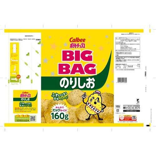 カルビーポテトチップス ビッグバッグ のりしお ( 160g カルビーポテトチップス ビッグバッグ のりしお ( 160g