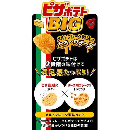 ピザポテトBIG ( 126g ) : 爽快ドラッグ - 通販 - Yahoo!ショッピング