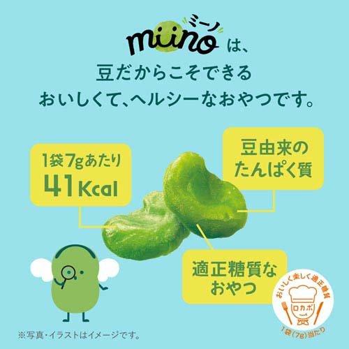 miinoBOX そら豆しお味 ( 700g )/ miino ミーノ 大容量 業務用