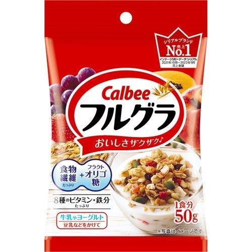 お求めやすく価格改定 50g フルグラ シリアル