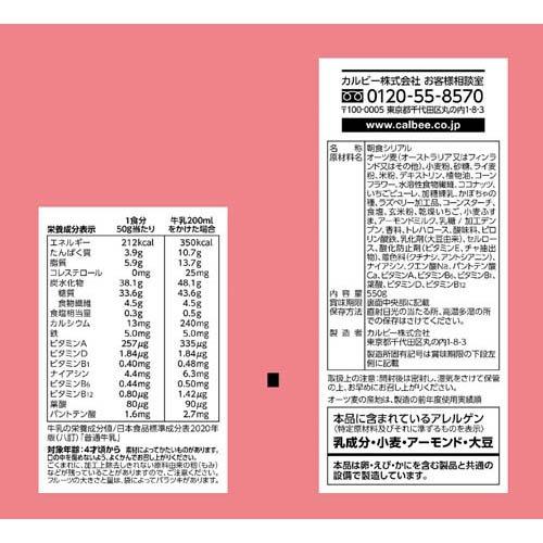 企画品)フルグラベリーミルク味 ( 550g ) : 爽快ドラッグ - 通販