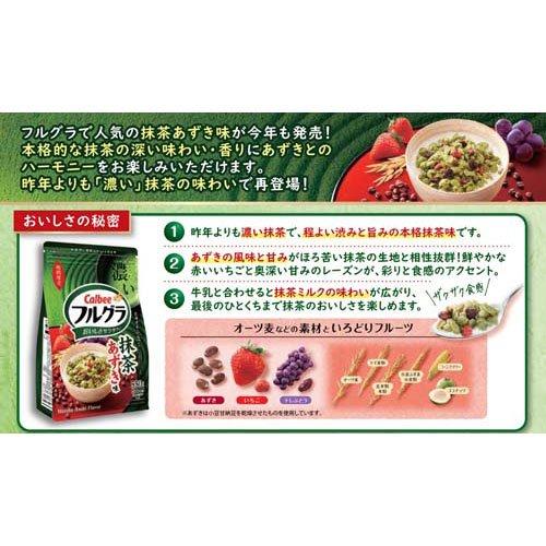 フルグラ抹茶あずき味 ( 550g ) : 爽快ドラッグ - 通販 - Yahoo