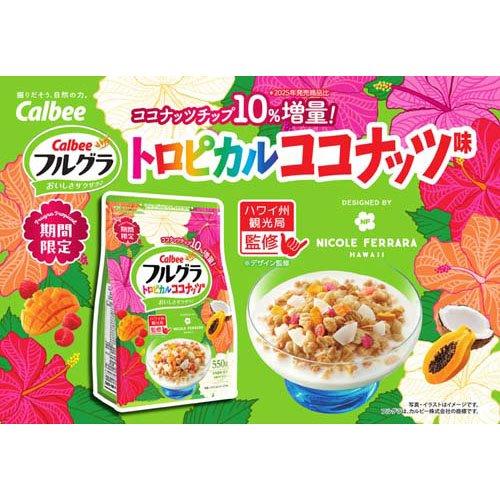フルグラトロピカルココナッツ味 ( 550g ) : 爽快ドラッグ - 通販