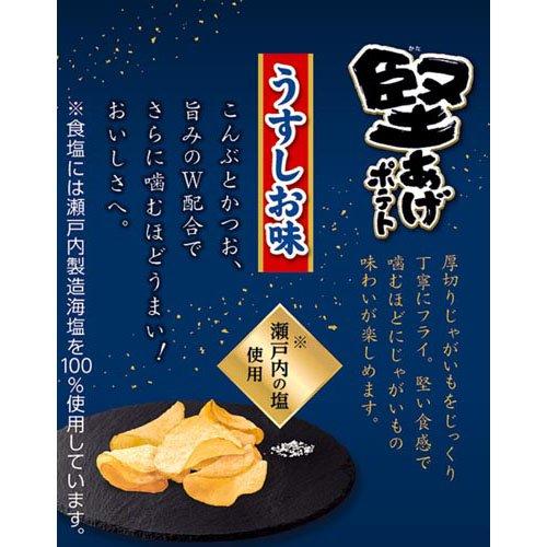 堅あげポテトうすしお味 ( 132g ) : 爽快ドラッグ - 通販 - Yahoo