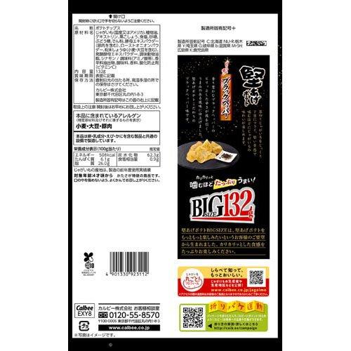 堅あげポテト ブラックペッパー ( 132g ) : 爽快ドラッグ - 通販