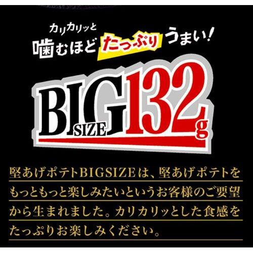 堅あげポテト ブラックペッパー ( 132g ) : 爽快ドラッグ - 通販