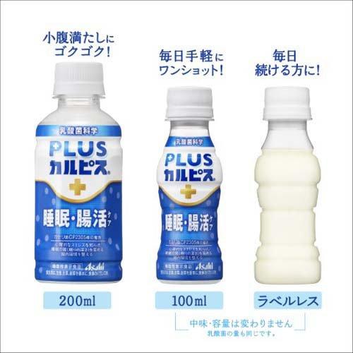 PLUSカルピス 睡眠・腸活ケア ( 100ml×30本入 )/ 乳酸菌 機能性 睡眠