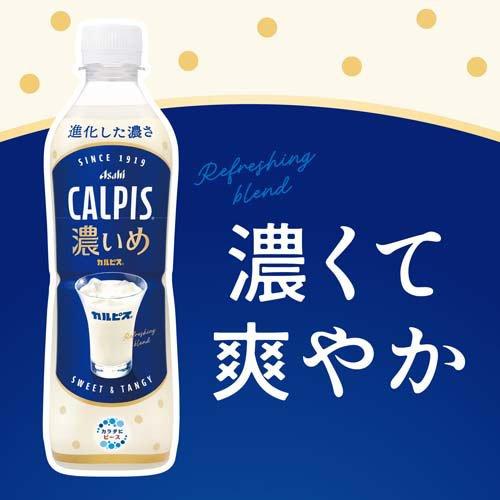 CALPIS 濃いめ ( 490ml×24本入 )/ カルピス : 爽快ドラッグ - 通販