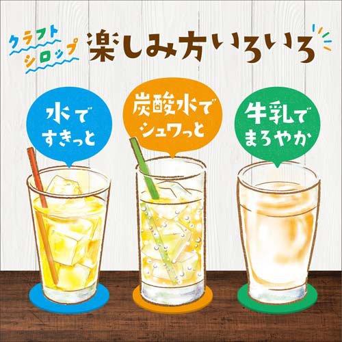 クラフトシロップ すきっとレモン 希釈用 ( 470ml )/ アサヒ : 爽快