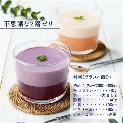 ウェルチ グレープ100 ( 800ml*8本入 )/ ウェルチ(Welch´s)｜soukai｜05