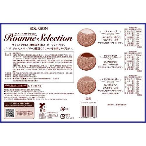 ブルボン ロアンヌセレクション ( 28枚入 ) : 爽快ドラッグ - 通販