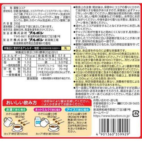 ミルクココア ( 200g ) 栄養機能食品 鉄 カルシウム カカオ