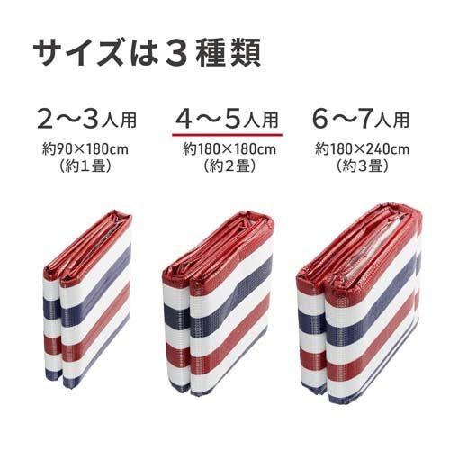 アサヒ興洋 レジャーシート マリンボーダー柄 厚手 4〜5人用 180*180cm