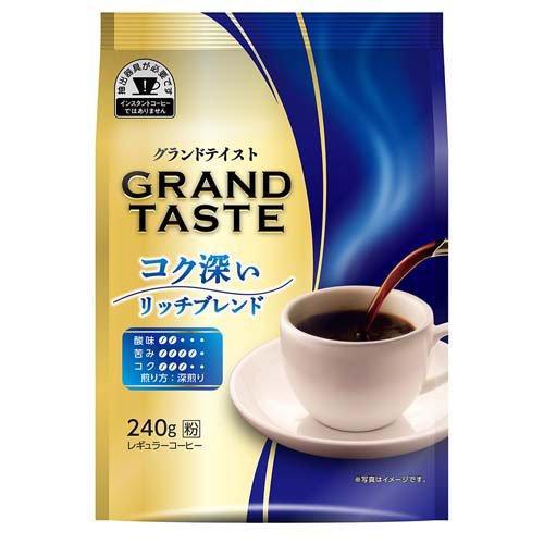 グランドテイスト コク深いリッチブレンド FP ( 240g )/ キーコーヒー