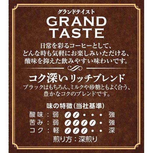 グランドテイスト コク深いリッチブレンド FP ( 240g )/ キーコーヒー