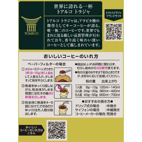 トラジャブレンド LP ( 150g )/ キーコーヒー(KEY COFFEE) : 爽快